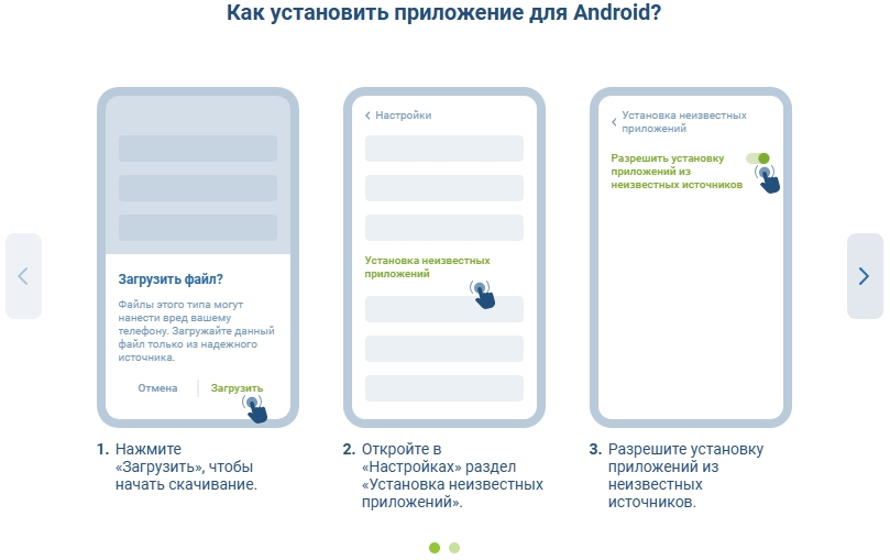 Скачать 1xBet на Android